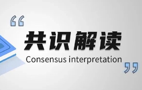 無(wú)創(chuàng)神經(jīng)調(diào)控技術(shù)輔助阿爾茨海默病治療的中國(guó)專家共識(shí)