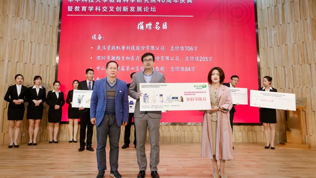 2020年10月，依瑞德集團聯(lián)合華中科技大學成立教育神經(jīng)科學研究中心并捐贈醫(yī)療設備，致力于推動認知神經(jīng)科學發(fā)展