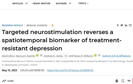PNAS：斯坦福大學科學家揭秘TMS治療重度抑郁的機制